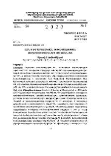 ԱՄՆ-ի և Պաղեստինյան Ինքնավարության հարաբերությունները 1990-ական թթ․