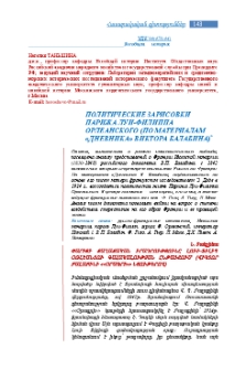 Политические зарисовки Парижа Луи-Филиппа Орлеанского
