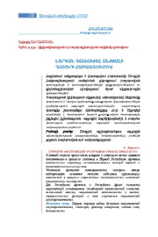 Ներկան կառուցել անցյալի դասերի հաշվառումով