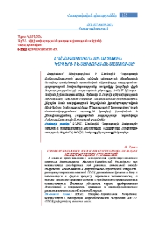 ԼՂՀ հռչակումն ու արտաքին կապերի ինստիտուցիոնալացումը