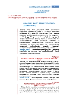 Մխիթար Գոշի պետաիրավական հայացքները