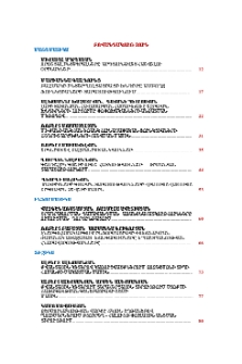 Բովանդակություն; Содержание; Contents