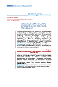 Որոշյալ ինտեգրալները արդյունավետ հաշվելու օրինակներ