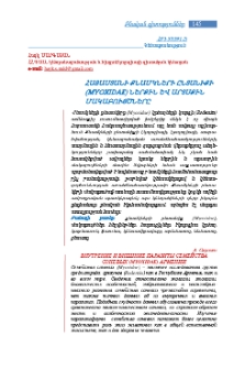 Հայաստանի քնամկների ընտանիքի (Myoxidae) ներքին և արտսքին մակաբույծները
