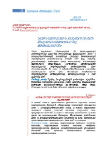 Կաթնաթթվային բակտերիաների ձևաբանությունը և ֆիզիոլոգիան
