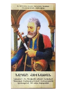 Նաղաշ Հովնաթան