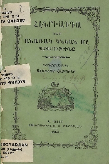 Հէնրիադդա կամ անառակ կնկան մը պատմութիւնը