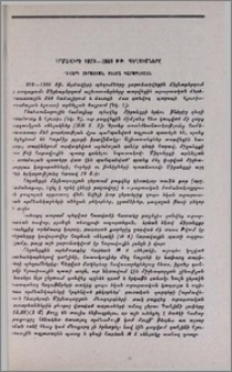 Արմավիրի 1979—1980 թթ. պեղումները