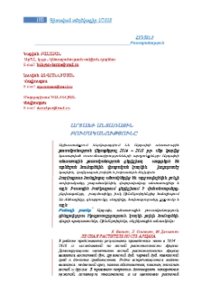 Արցախի անտառային բուսականությունը