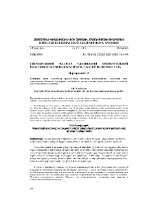 Сверхзвуковой флаттер удлиненной прямоугольной пластинки со свободным краем, сжатой по потоку газа