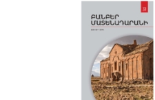 Կազմ; Խմբագրական խորհուրդ