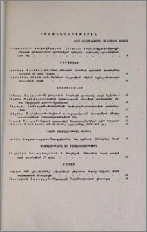 Բովանդակություն