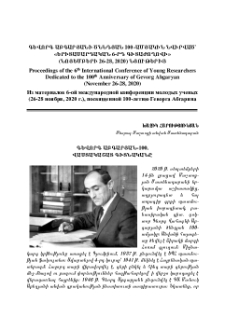 Գևորգ Աբգարյան-100. վաստակաշատ գիտնականը