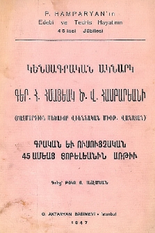 Կենսագրական ակնարկ Գեր. Հ. Հմայեակ Ծ. Վ. Համբարեանի