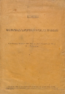 Կիմմերական ներարշավի ուղին Անդրկովկասում