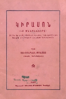 Կիրասոն