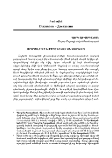 Աւաղելի մի թիւրընկալման առիթով
