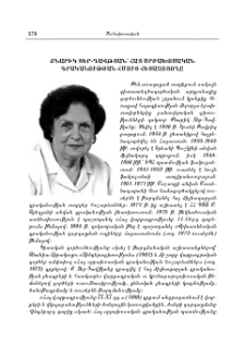 Քնարիկ Տեր-Դավթյան՝ հայ սրբախոսական գրականության հմուտ հետազոտողը