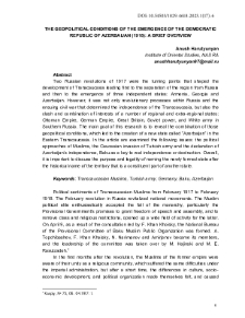 The Geopolitical Conditions Of The Emergence Of The Democratic Republic Of Azerbaijan (1918): A Brief Overview