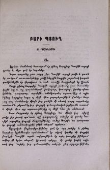Բարի պտուղ