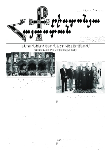 Քրիստոնյա Հայաստան, 2023, հուլիս Ա, թիվ 13 (633)