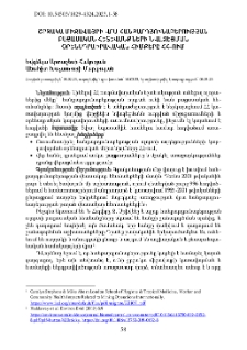 Շրջակա միջավայրի վրա հանքարդյունաբերության բացասական հետևանքների նվազեցման օրենսդրաիրավական հիմքերը ՀՀ–ում