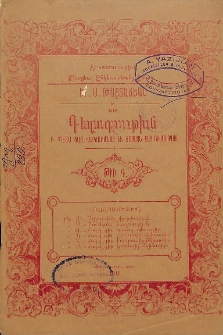 Նոր գեղագրութիւն, Թիւ Դ