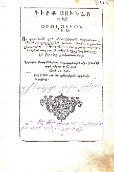 Գիրք Յունաց որ կոչի Օրօլօկիօն Մեծ