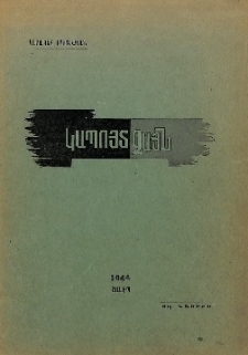 Կապոյտ ձայն
