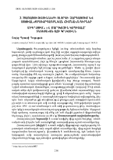 Միգրացիան և մարդկային կապիտալը՝ տնտեսական աճի գրավական