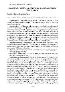Աշխատանքի պաշտպանությունը և անվտանգությունը ՀՀ օրինակով