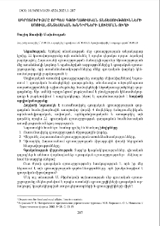 Ագրոտուրիզմը որպես գյուղացիական տնտեսությունների սոցիալ-տնտեսական խնդիրների լուծման ուղի