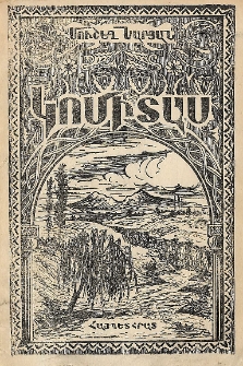 Կոմիտաս
