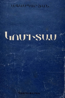 Կոմիտաս