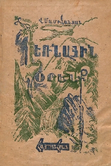 Լեռնային oրենք