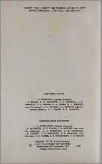 Խմբագրական կոլեգիա