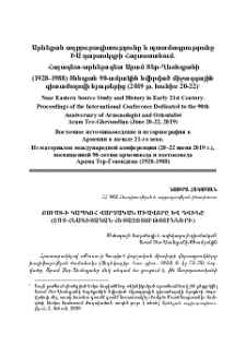 Քուստ-ի Կապկոհ վարչական միավորը և Դվինը