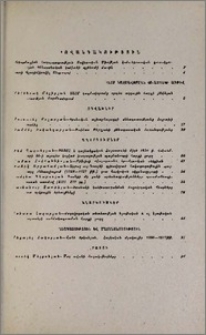 Բովանդակություն