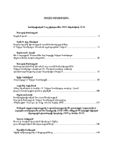 Բովանդակություն; Содержание; Contents