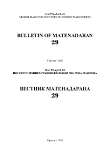 Կազմ; Խմբագրական խորհուրդ