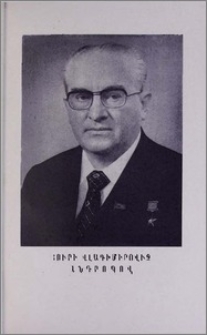 Յուրի Վլադիմիրովիչ Անդրոպով