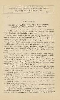 «Խրատք և իմաստութիւն Խիկարայ» զրույցի հայերեն թարգմանության հարցի շուրջ