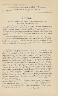 Փիլոն Ալեքսանդրացու աշխատությունների հայ մեկնությունները