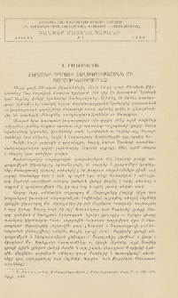 Հերմոնի դպրոցի տեղադրությունն ու գործունեությունը