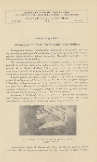 Գրենական գործիք՝ գնդիկավոր գրչի մասին