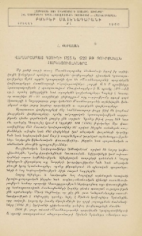 Վաղարշապատ գյուղի 1725 և 1728 թթ. Թուրքական հարկացուցակները