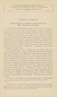 Մատենադարանի հայերեն ձեռագրերի աճը 1956-1959 թվականներին
