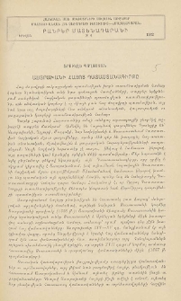 Աստրախանի Հայոց Դատաստանագիրքը