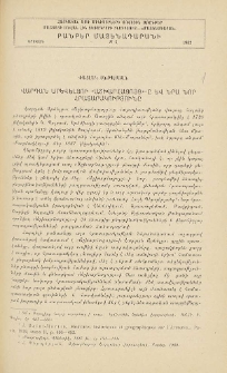 Վարդան Արևելցու «Աշխարհացոյցը» և նրա նոր հրատարակությունը