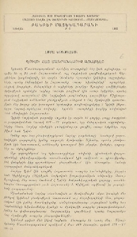 Ղրիմի հայ մանրանկարիչ Առաքելը